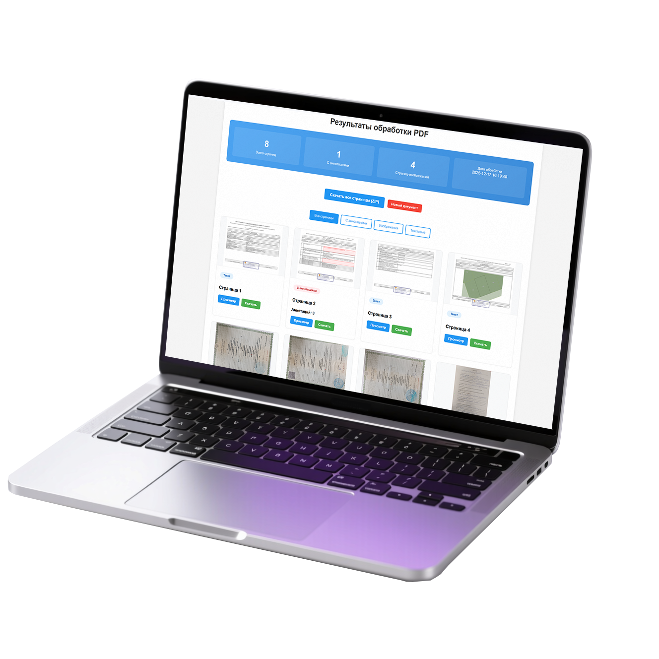 Визуализация проекта